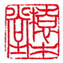 榬木堂 title=